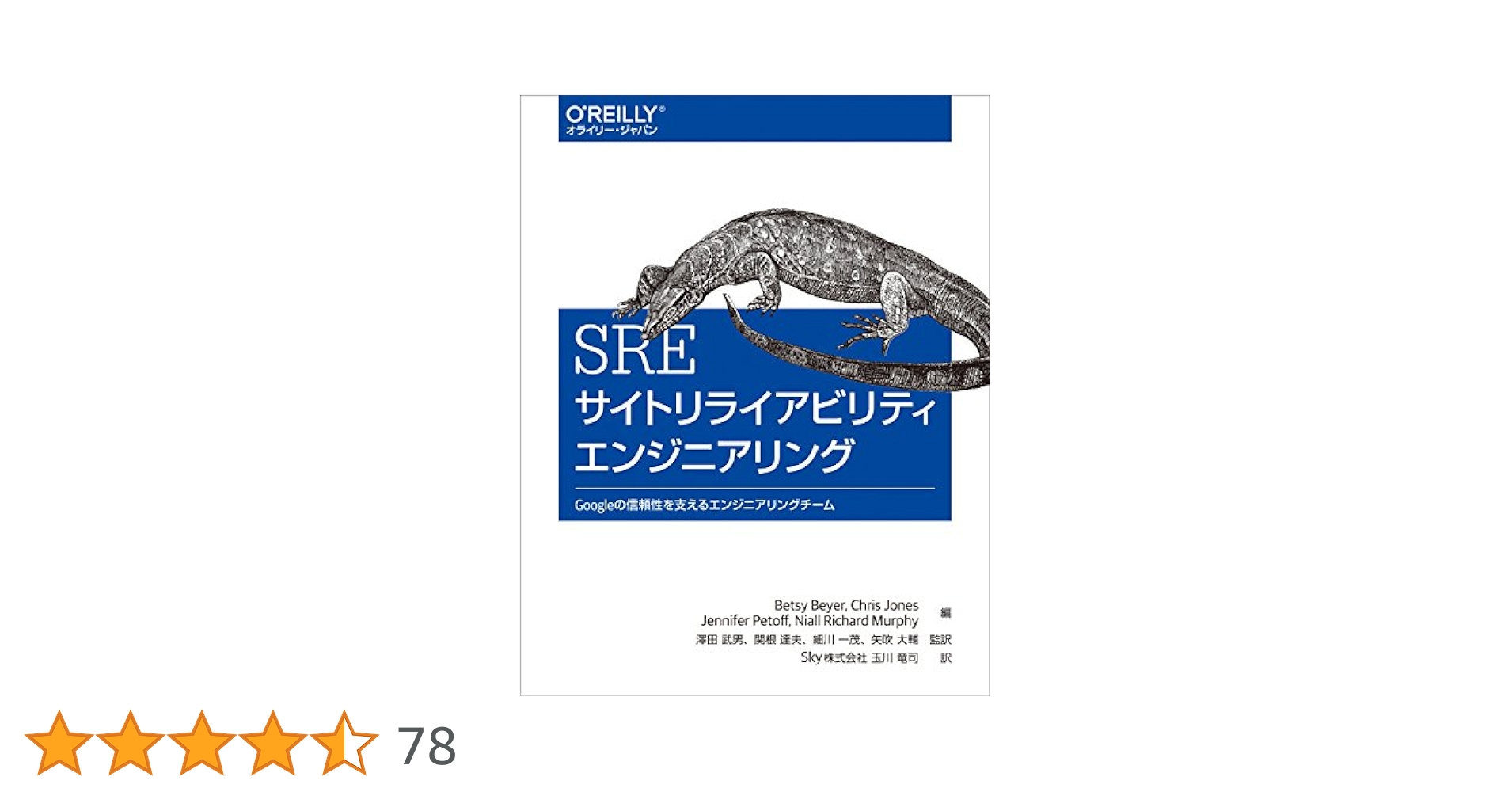SREとデータベース信頼性の専門書セット 41WsUi4qYOL._AC_SY200_QL15_.jpg